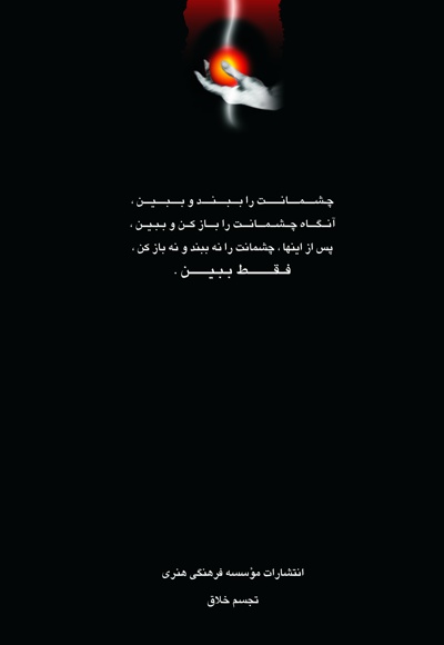 پرانا هاله درمانی